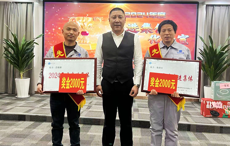 2024年度先进集体
